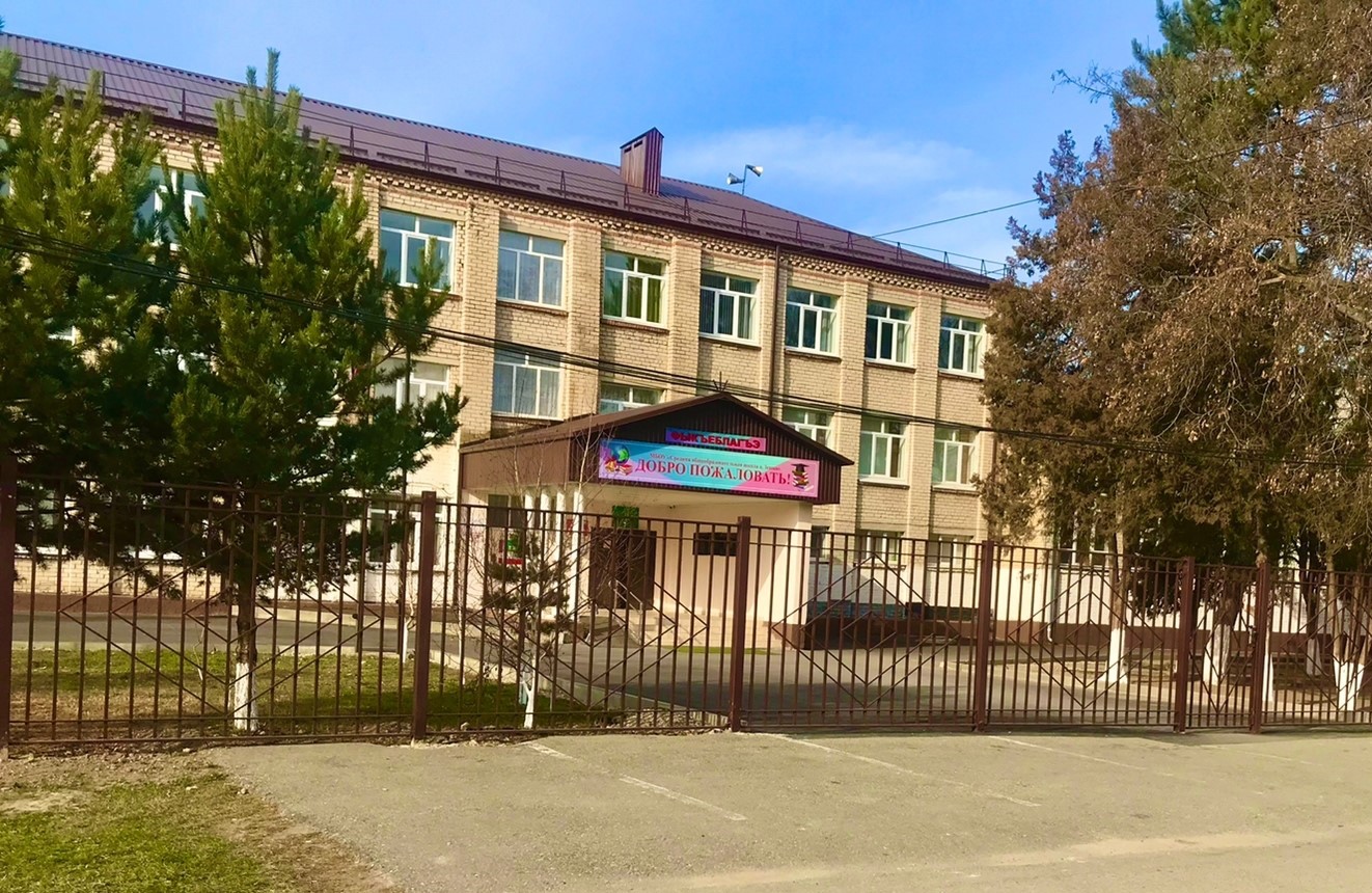 школа
