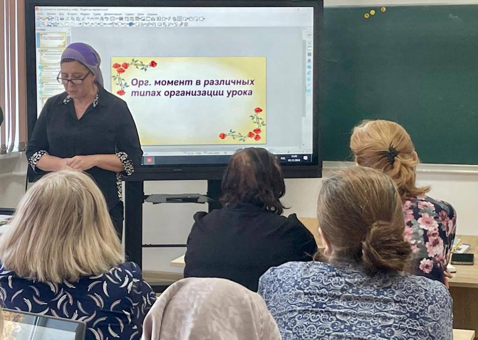 Педсовет на тему : «Методика проведения современного урока».